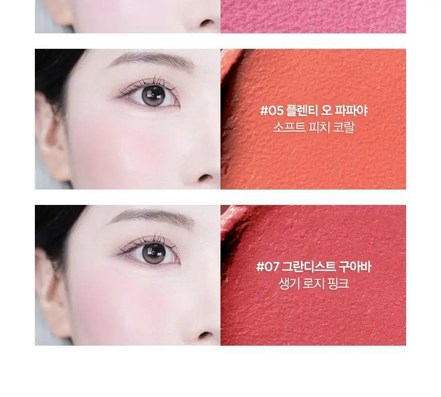 [단독런칭] 크리니크 처비 치크밤 4 colors 단품/기획(+립오일본품&브러시 증정) 상세페이지 7